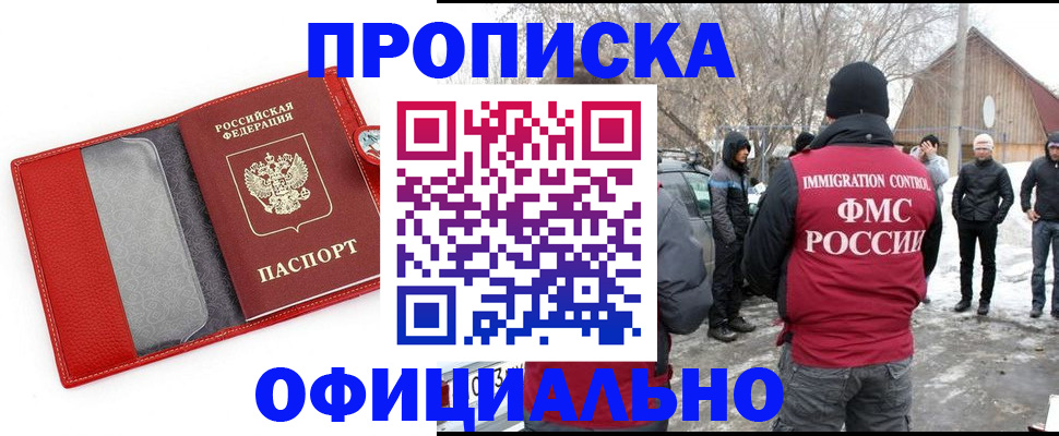 где прописаться в Камешково