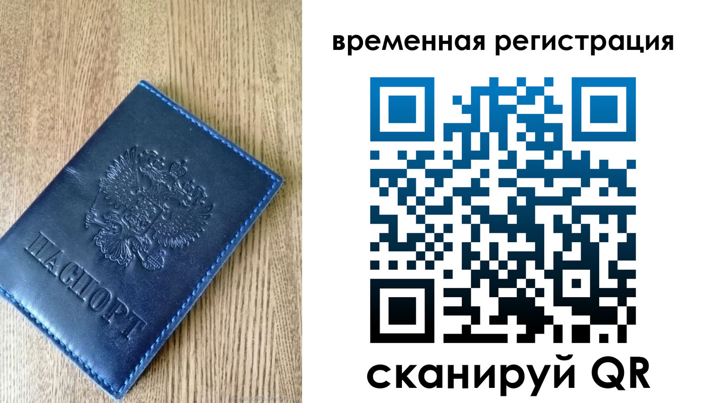 временная регистрация госуслуги в Камешково