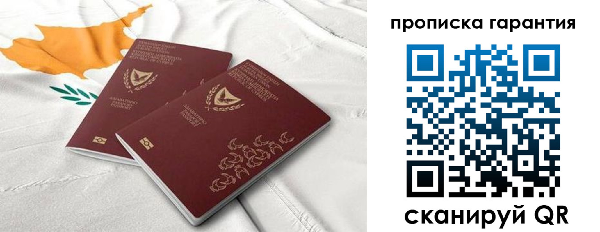 прописка штамп в Камешково