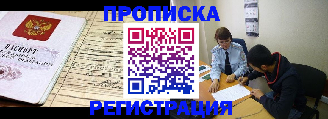 регистрация в Камешково