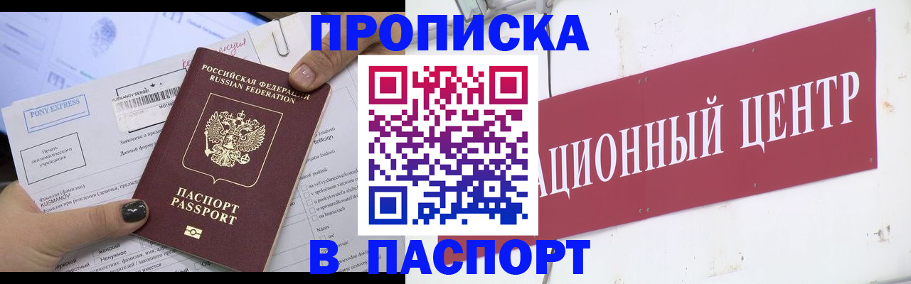временная регистрация для всех в Камешково