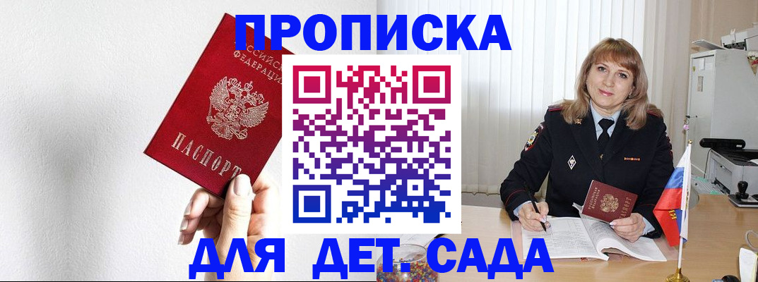 регистрация в Камешково