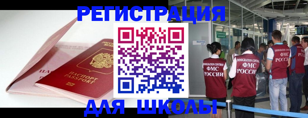 прописка в Камешково