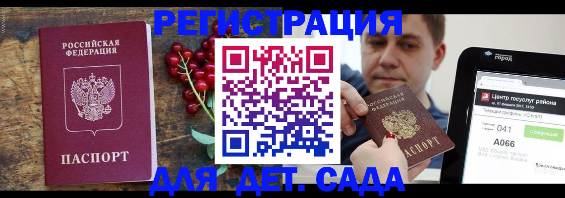 регистрация для школы в Камешково